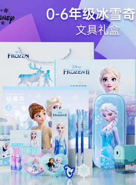 迪士尼艾莎公主文具礼盒一到六年级小学生冰雪奇缘文具套装女孩儿童学习文具大容量书包送女生上学用生日礼物