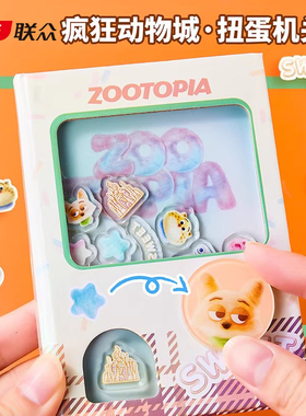 迪士尼疯狂动物城扭蛋机口袋本儿童卡通可爱趣味笔记本女小学生创意扭扭记事本手账本女孩减压高颜值2026新款