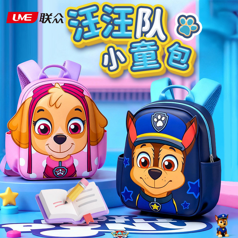 汪汪队幼儿园书包男童男女孩3岁宝宝大小班可爱儿童轻便双肩背包
