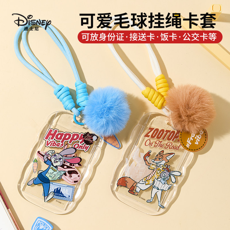 迪士尼疯狂动物城学生卡套女孩款可爱毛球带挂绳卡套证件套卡通便携饭卡公交卡防丢卡包小学生小卡收纳包联众