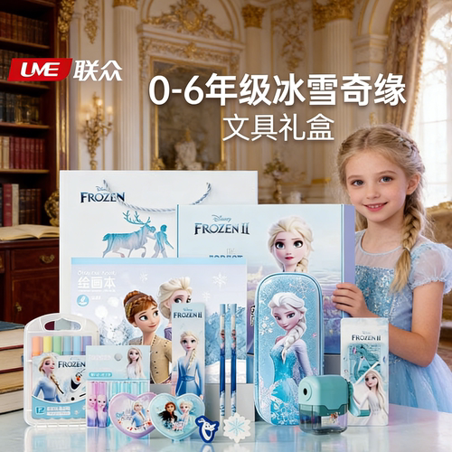 迪士尼冰雪文具礼盒女生开学礼包