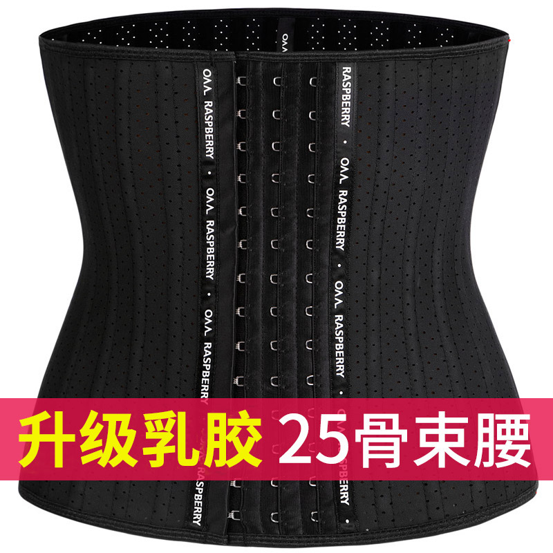 网红25骨束腰带产后女瘦身塑身衣128.00元包邮
