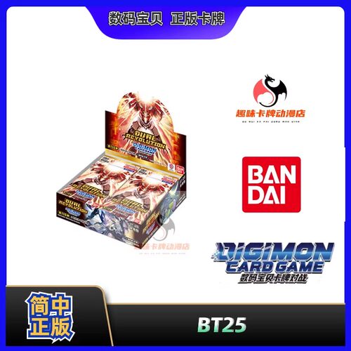 【趣味】数码宝贝 BT25 简中第18弹 补充包  DUAL REVOLUTION正版