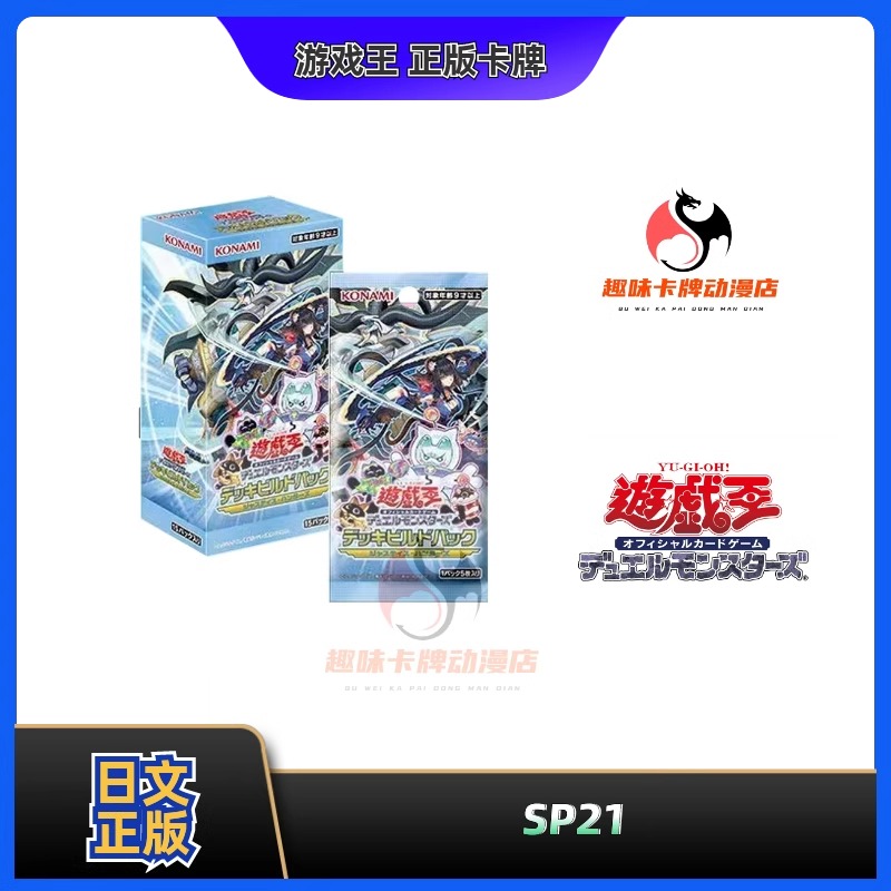 【趣味】游戏王SP21港版日文 Justice Hunters正义追猎者正版卡牌