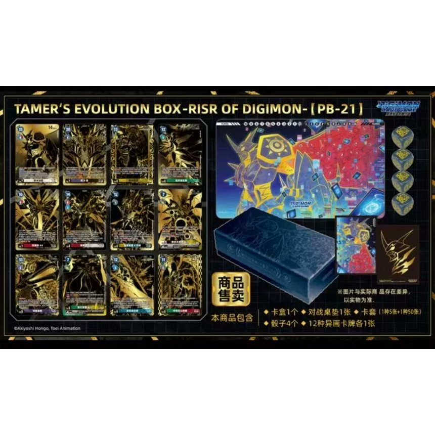 【趣味】数码宝贝 PB-21 简中  黑金礼盒限定套装 DTCG 卡牌对战