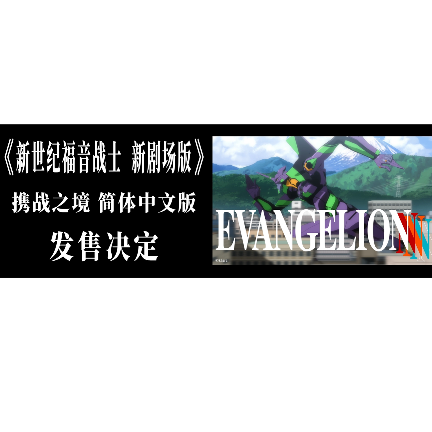 【趣味】万代UA 新世纪福音战士 简中补充包/基本卡组 携战之境