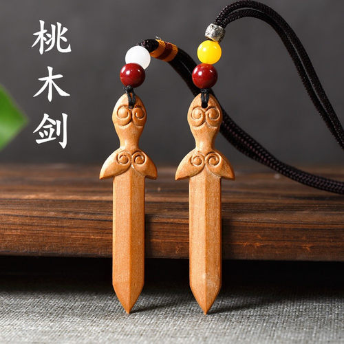 桃木剑清心观平安守护桃木