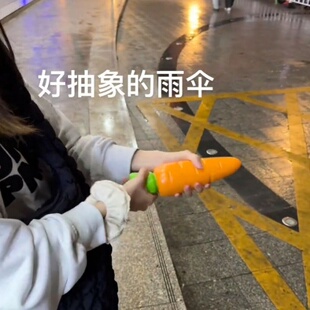 胡萝卜雨伞吸睛遮阳两用香蕉玉米上学小巧创意小学生生菜带把防水