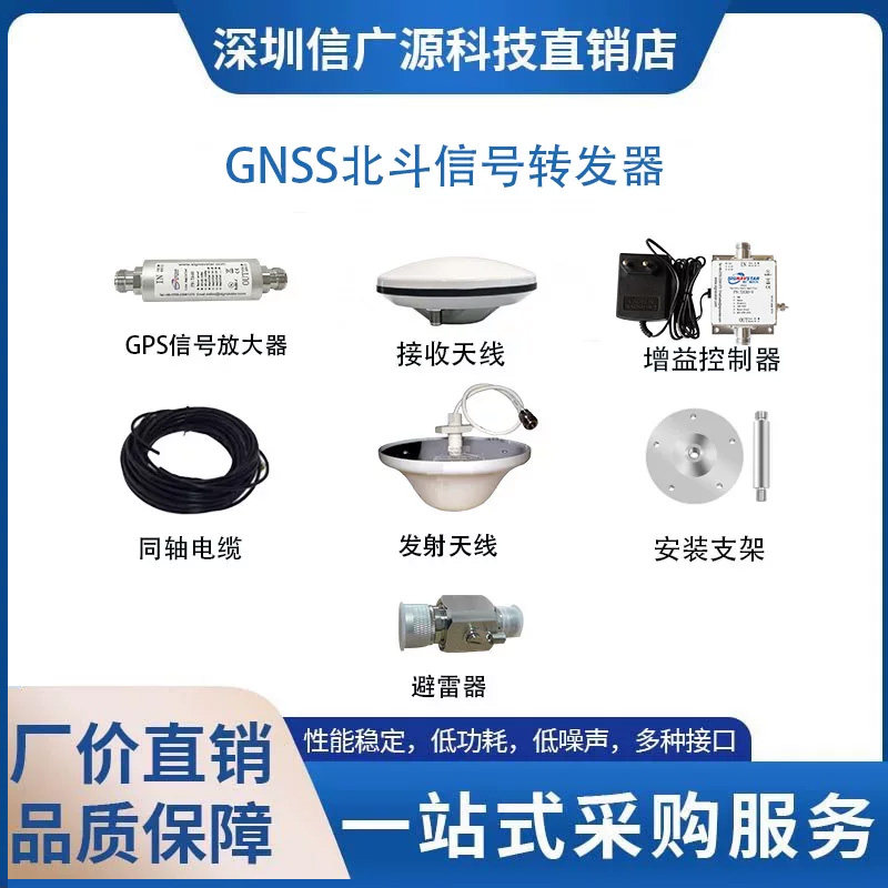 xgy北斗GPS转发器全频段可调增益