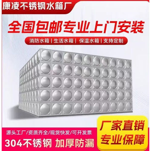 不锈钢水箱方形304定制消防加厚组合水塔定做生活水箱消防水箱