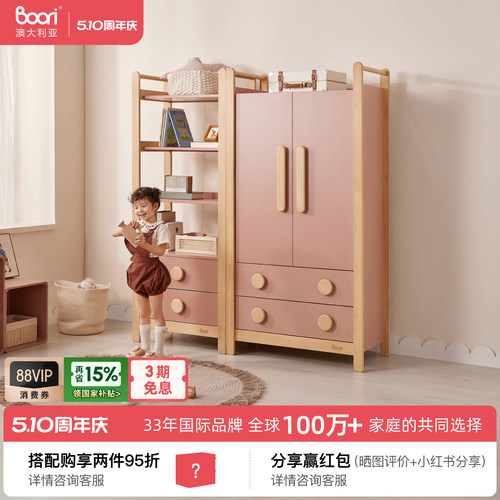 BooriKids实木儿童衣柜卧室储物