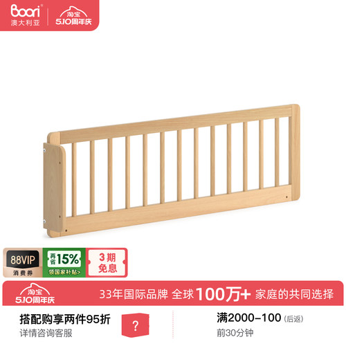 boori实木安全护栏拼接床儿童床