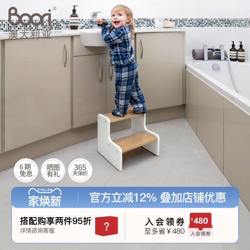 Boorikids澳洲儿童踏脚凳洗手台垫脚凳踩脚踏凳小板凳阶梯凳