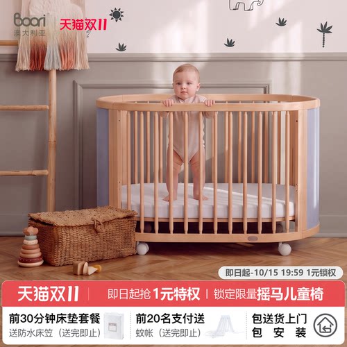 BooriOasis山毛榉实木婴儿床