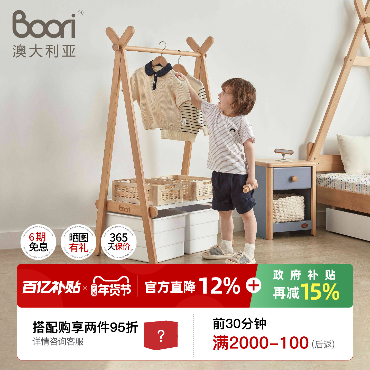 Boori芙瑞斯儿童衣帽架落地挂衣架卧室家用置物架轻奢衣架收纳架,住宅家具,衣帽架,淘宝优惠券,粉丝福利购,淘宝优惠卷