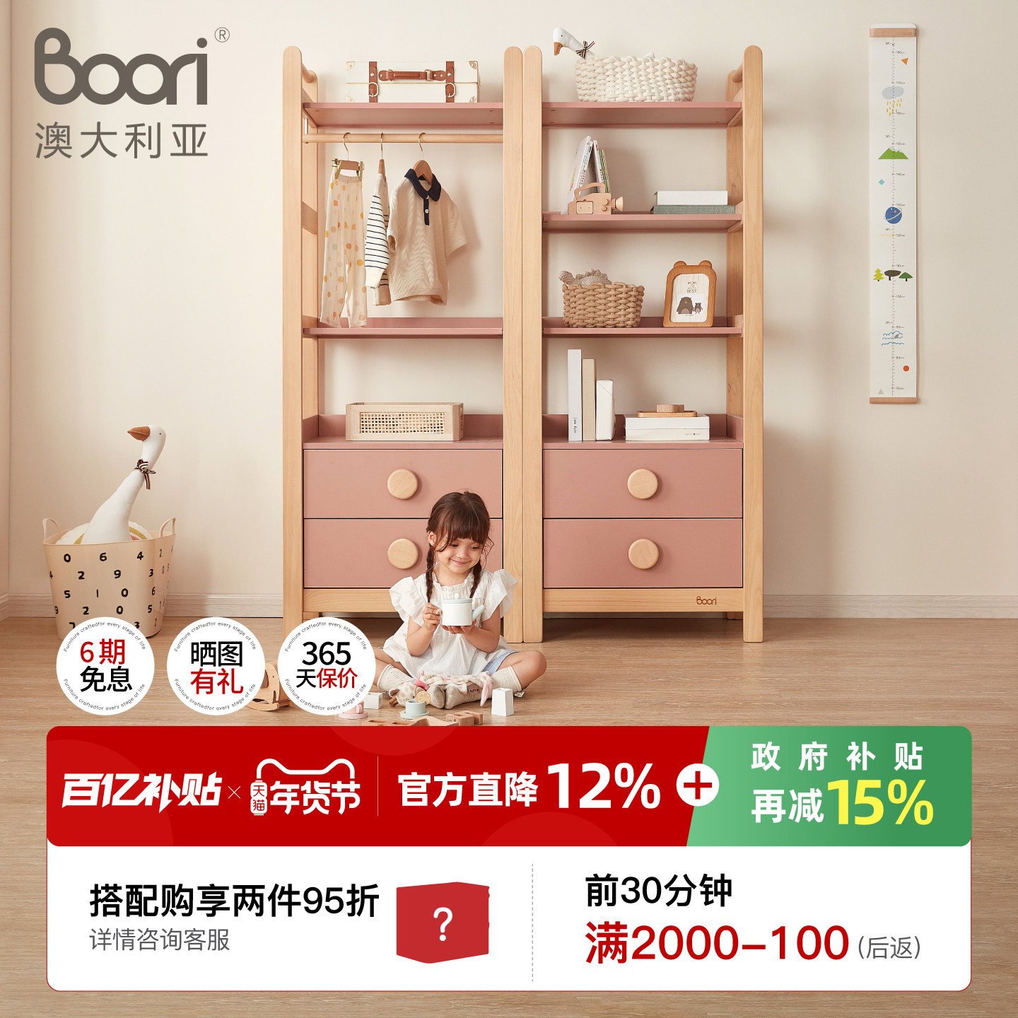 Boori Tidy泰迪儿童玩具收纳架置物架储物柜落地多层书架衣帽架,住宅家具,儿童储物架/收纳架,淘宝优惠券,粉丝福利购,淘宝优惠卷