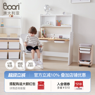 Natty耐迪儿童学习桌小学生书桌可升降家用写字桌椅套装 Boori
