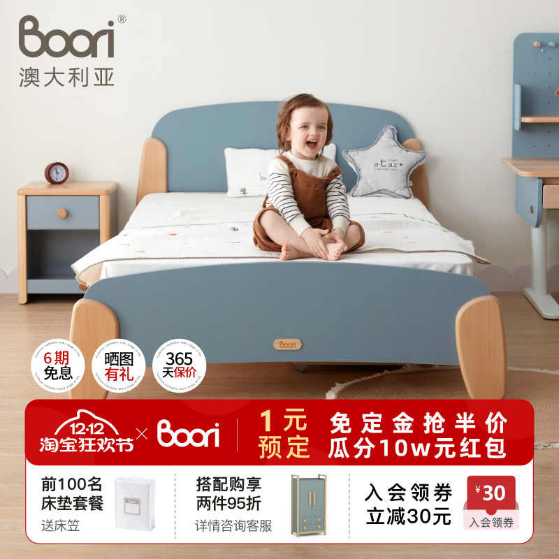 ���ڲ�����Boori Sunshineɭɯ����ʵľ��Ů��˫�˴�1.2�׵��˴����Ҷ�ͯ�� 1973.7Ԫ(������)