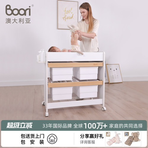 BooriKids婴儿护理台尿布台