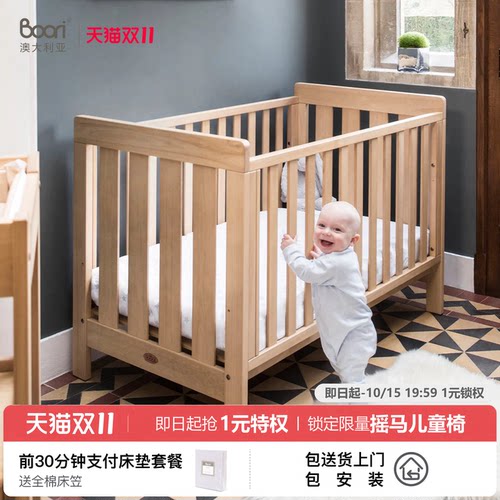BooriKids婴儿床实木床床宝宝床