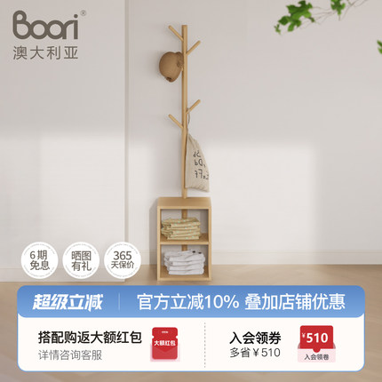 Boori斗柜挂衣架一体衣帽架落地卧室带抽屉储物柜客厅收纳柜