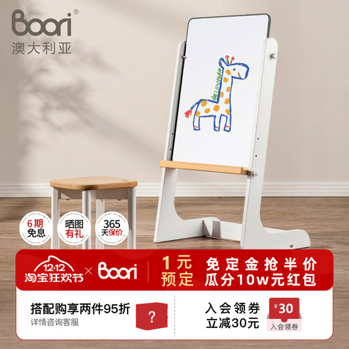 boori儿童画画板双面涂鸦板家用