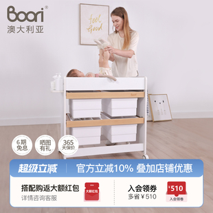 boori婴儿护理台宝宝多功能收纳置物架可移动收纳柜尿布台喂养台