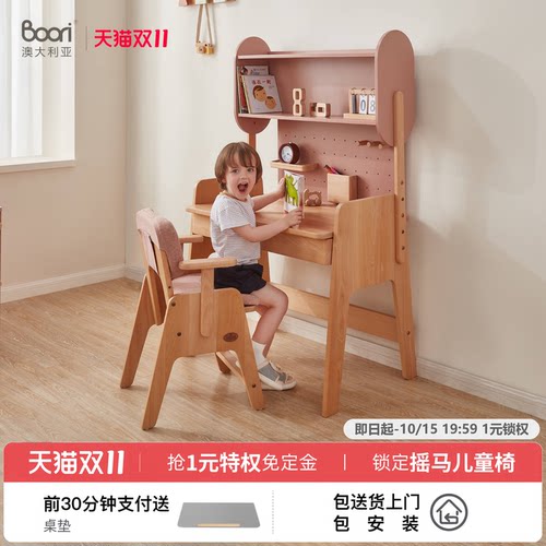 boori欧拉实木学习桌可升降书桌