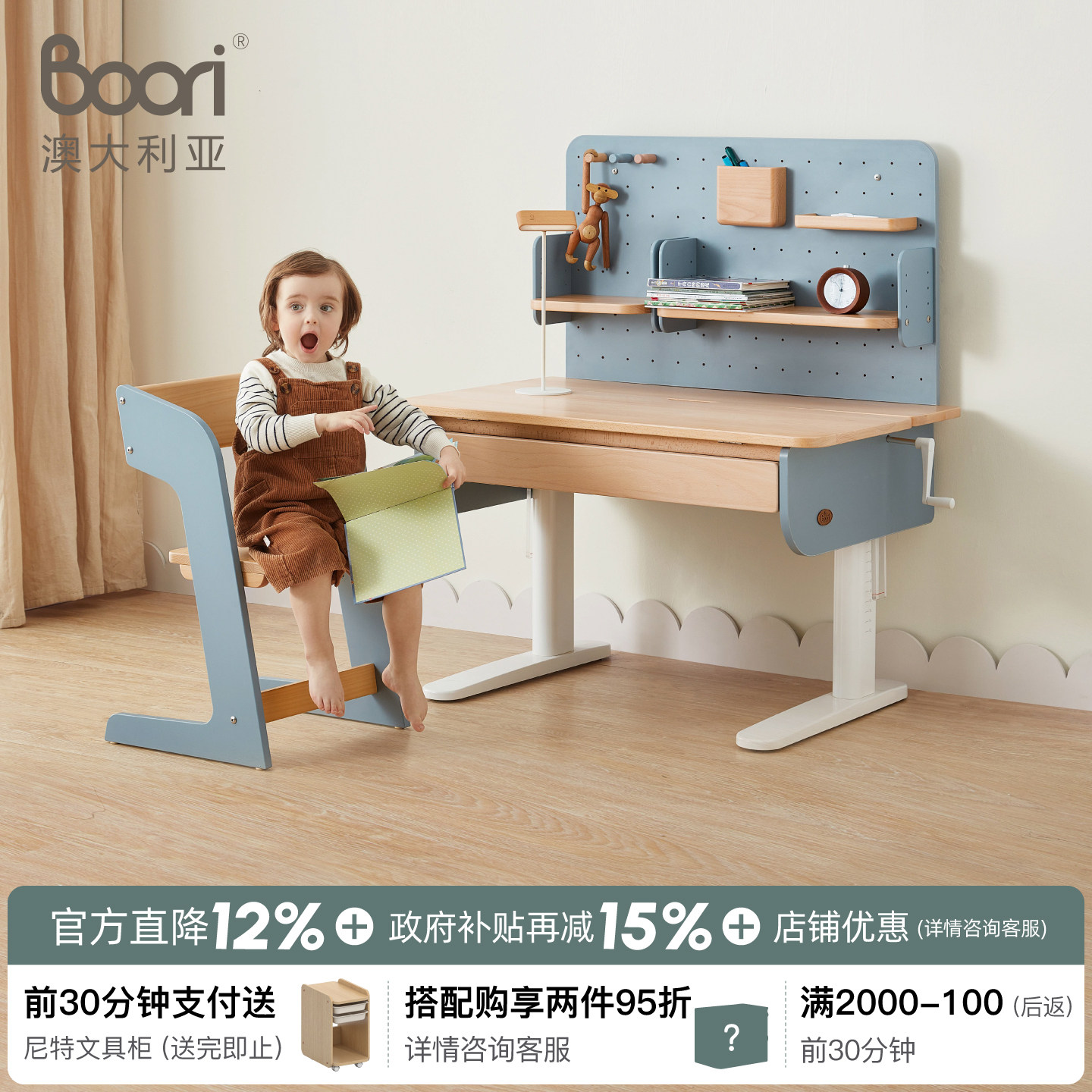 Boori儿童小学生学习书桌可升降桌子写字家用课桌椅套装