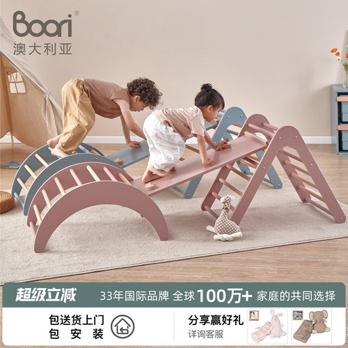 boori攀爬架家用滑滑梯小游乐场