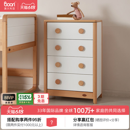boori贝仑全实木四斗柜收纳柜