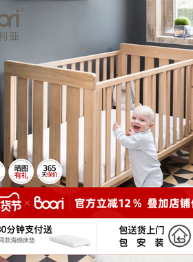 Boori丹萃实木婴儿床拼接大床实木无漆床新生多功能儿童床宝宝床