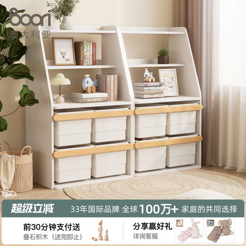 BooriKids儿童玩具收纳箱储物柜