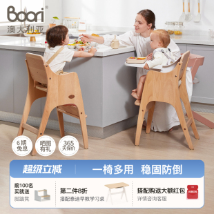 Boori贝仑成长椅进口全实木学习椅多功能儿童餐椅升降宝宝餐椅3岁
