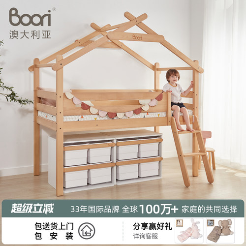 BooriKids全实木半高床树屋床
