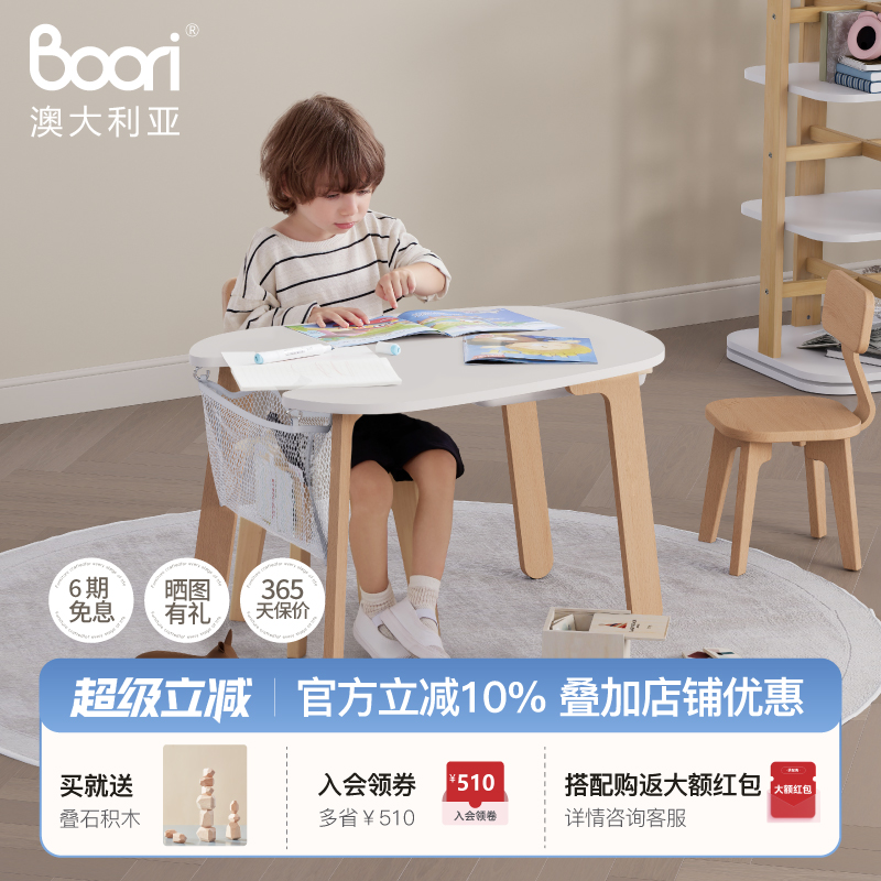 Boori可收纳儿童游戏桌学习桌