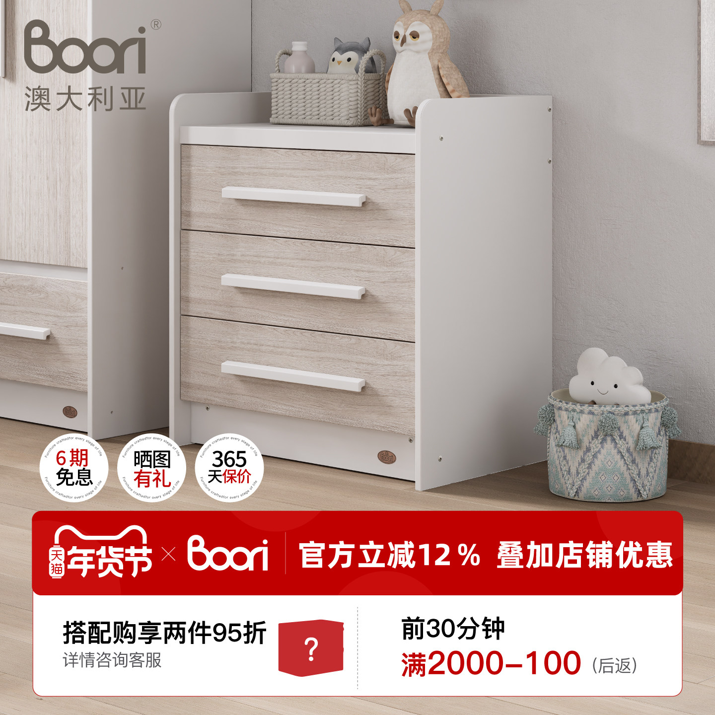Boori尼特三斗柜大容量抽屉柜卧室储物柜床头柜收纳柜,住宅家具,儿童斗柜,淘宝优惠券,粉丝福利购,淘宝优惠卷