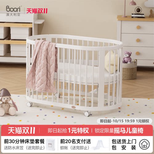 BooriKids超椭圆进口实木婴儿床