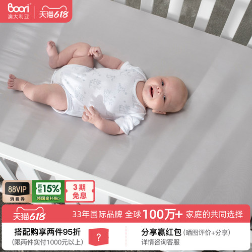 boorikids儿童全棉床笠床单