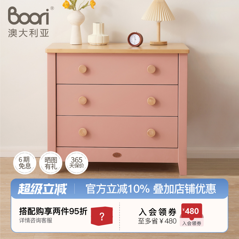 BooriKids三斗柜多功能六斗柜