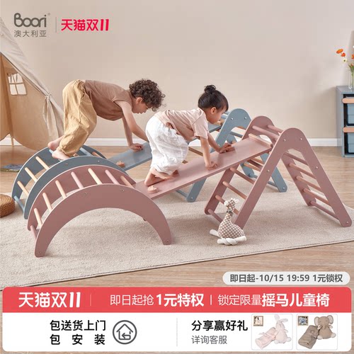 boori攀爬架家用滑滑梯小游乐场