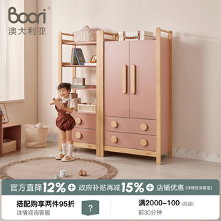 Boori Tidy泰迪儿童衣柜家用卧室简约现代木柜子小户型储物柜衣橱