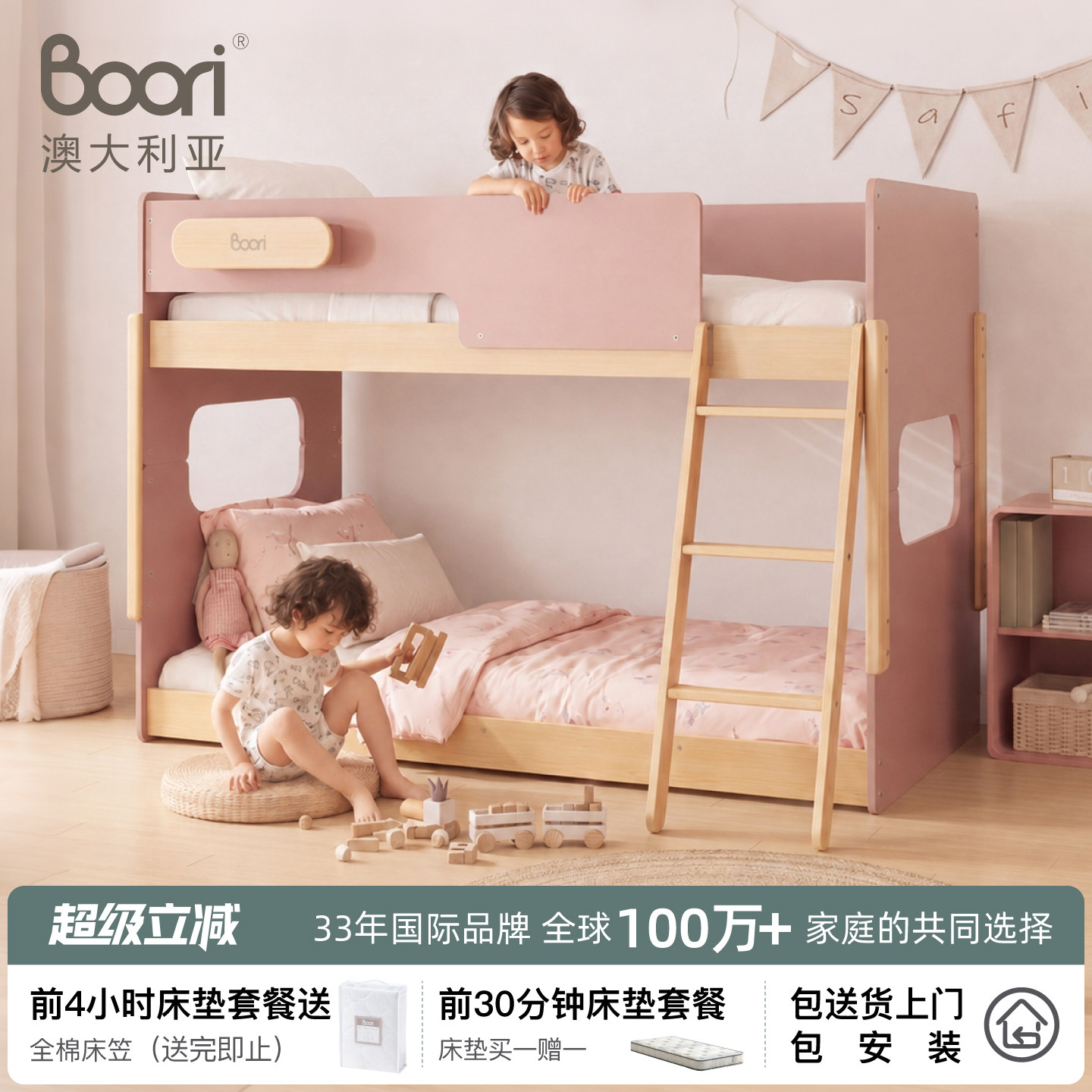 Boori Neat尼特双层床儿童房半高床上下铺儿童床小户型高低子母床