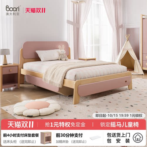 BooriKids儿童床进口实木可储物