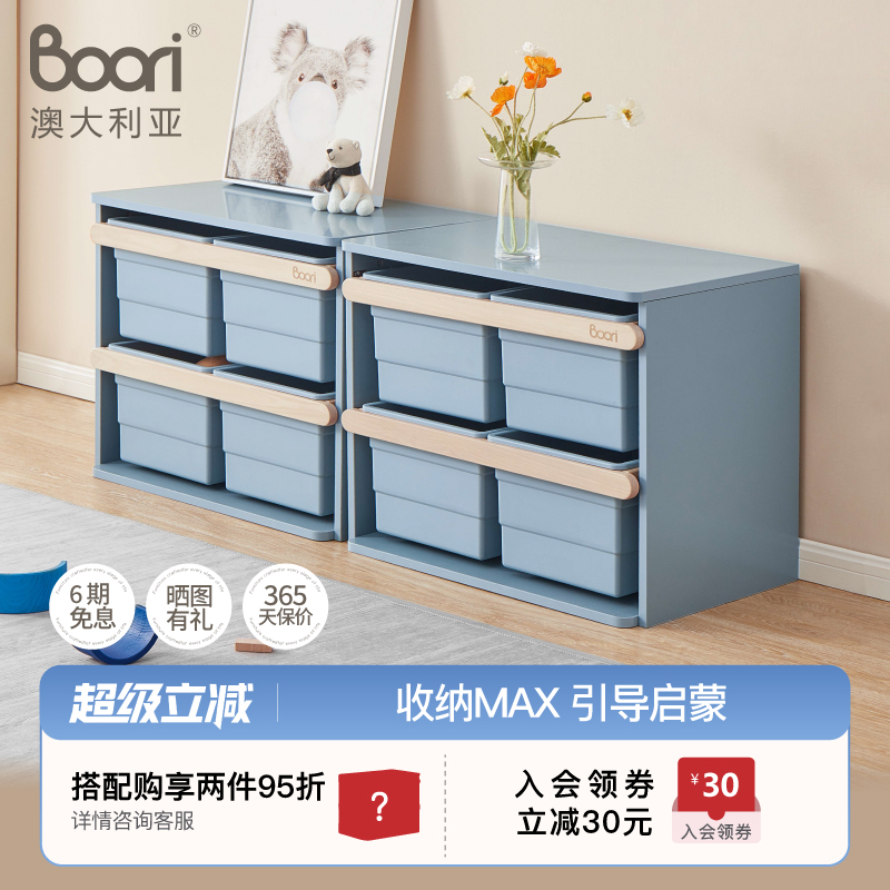 BooriKids儿童玩具收纳箱储物柜