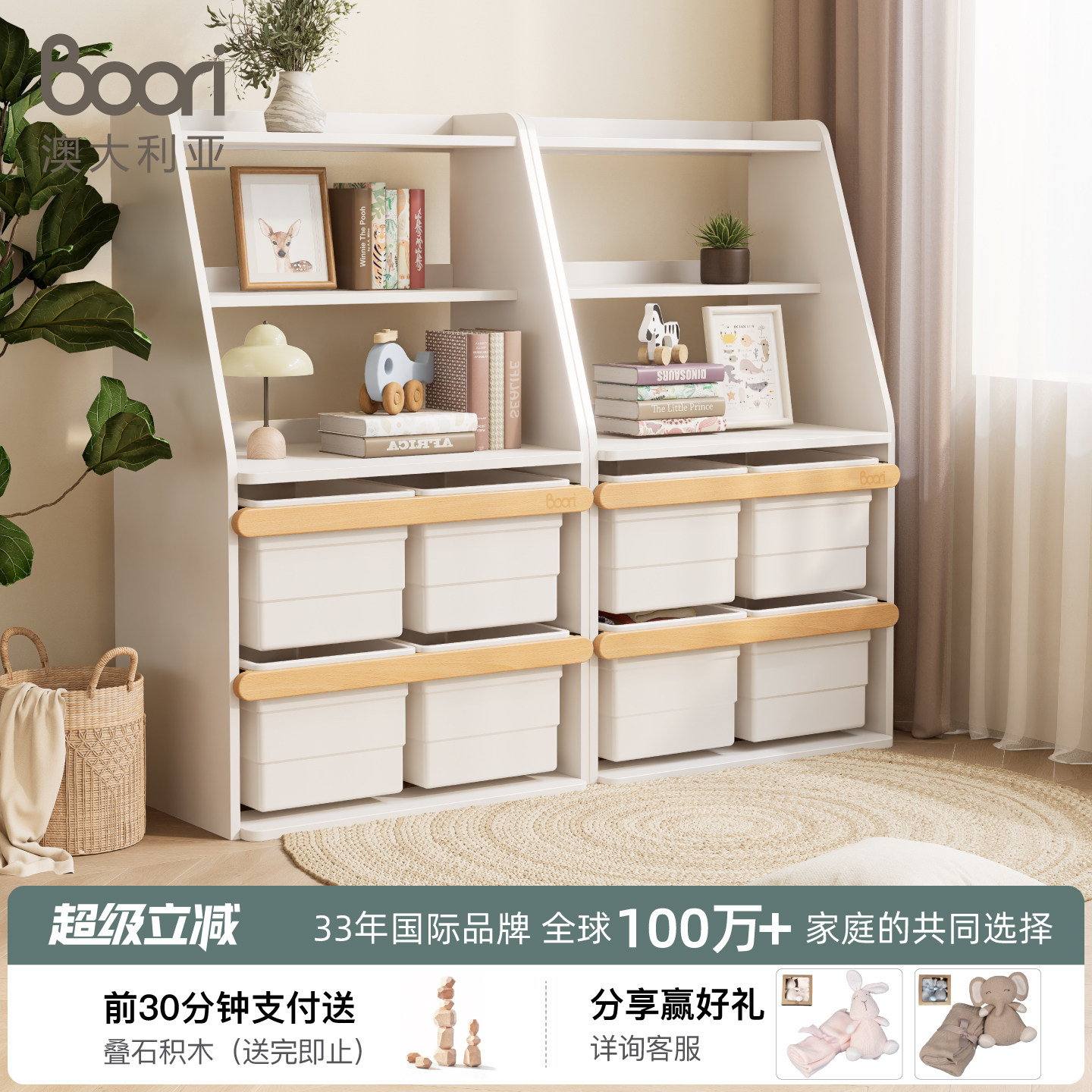 BooriKids儿童玩具收纳箱储物柜图片