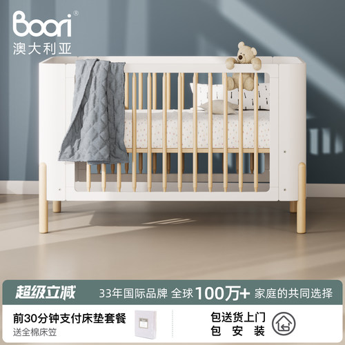 BooriKids进口婴儿床多功能