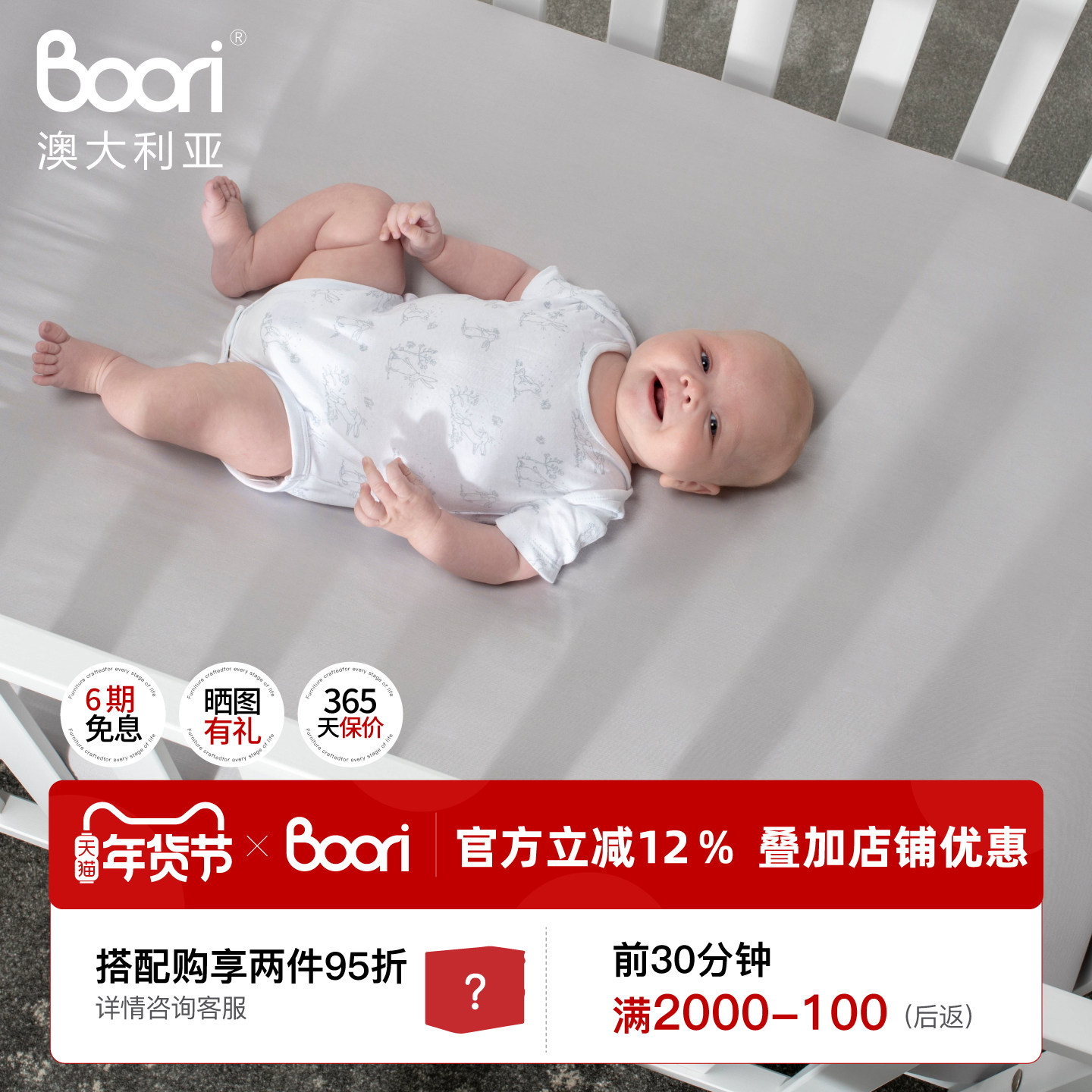 Boorikids澳洲婴童全棉床笠儿童床单婴儿床护垫幼儿床上用品,床上用品,床笠,淘宝优惠券,粉丝福利购,淘宝优惠卷