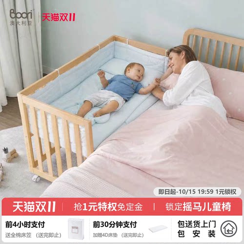 BooriKids实木婴儿床带静音滚轮