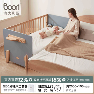 Boori Sunshine森莎进口实木拼接床可调护栏儿童床无缝加宽婴儿床